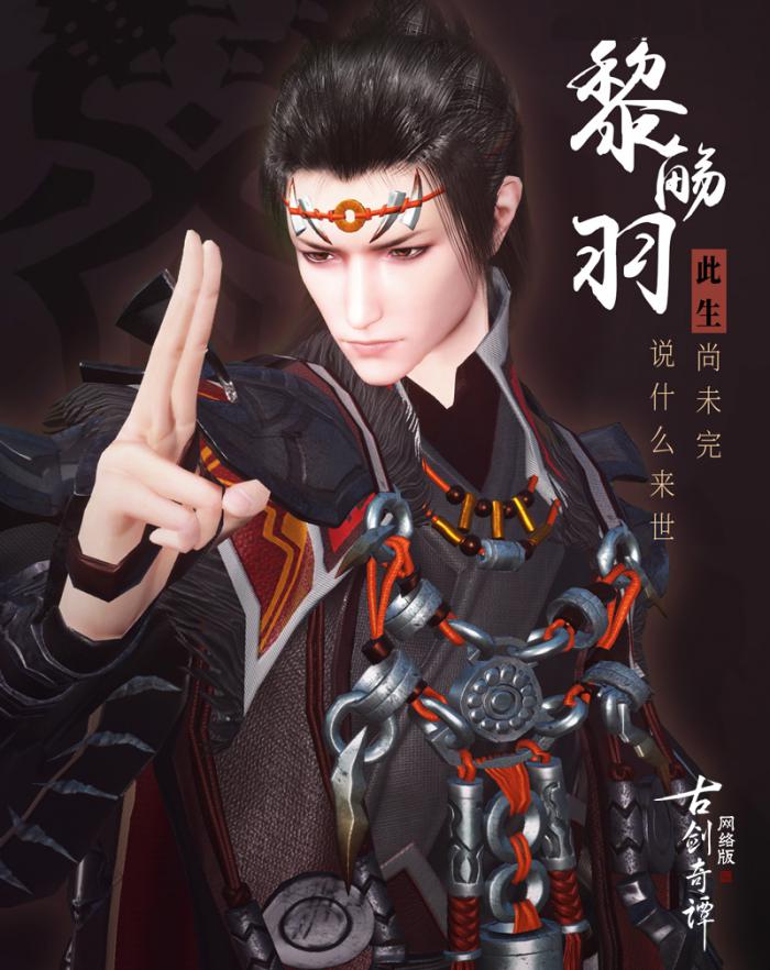 《古剑奇谭OL》天玄教背景故事介绍3