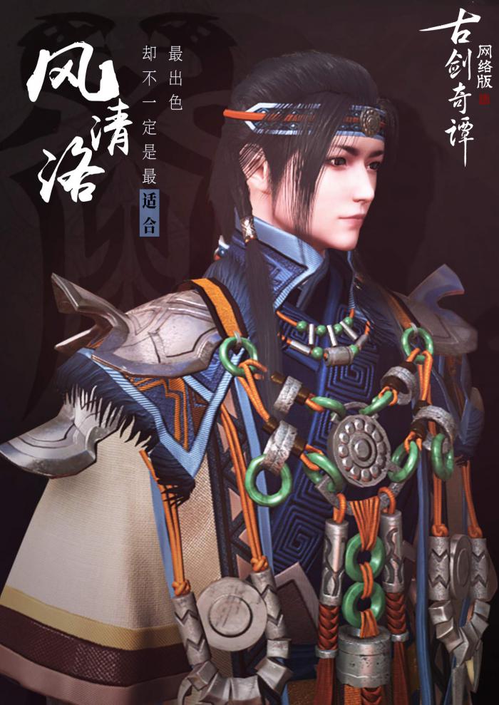 《古剑奇谭OL》天玄教背景故事介绍4