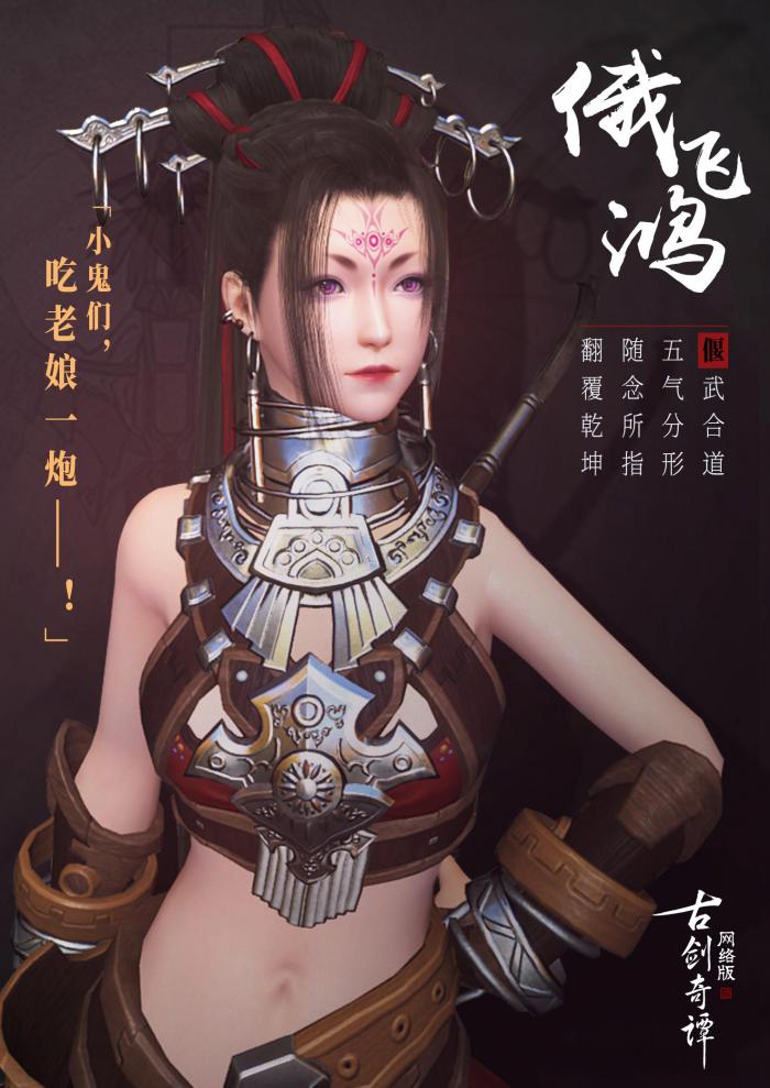 《古剑奇谭OL》天玄教背景故事介绍5