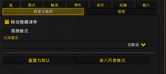 魔兽世界wlk火法智能提醒WA3