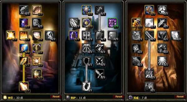 《魔兽世界》怀旧服黑翼之巢骑士天赋加点推荐3