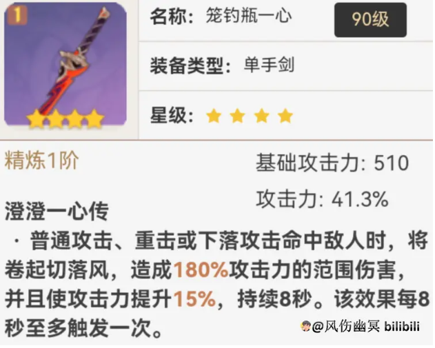 原神艾尔海森全面解析攻略14