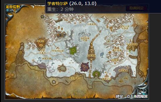 魔兽世界稀有的草药任务怎么做1