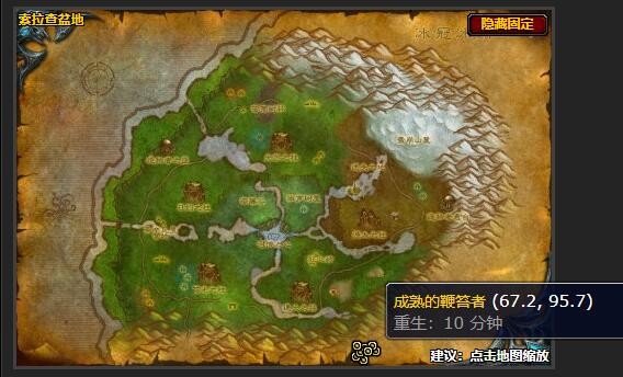 魔兽世界稀有的草药任务怎么做2