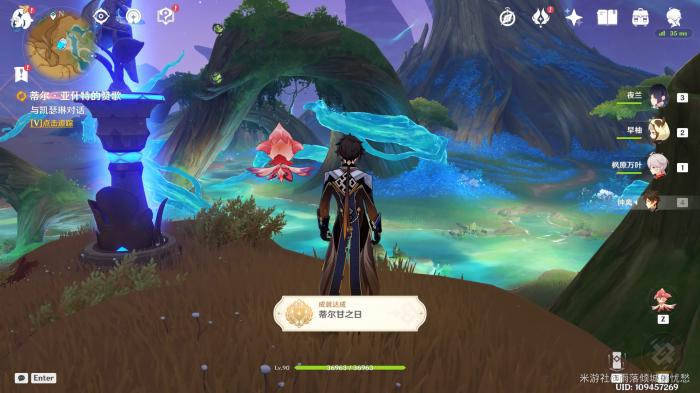 原神蒂尔亚什特的赞歌任务攻略3