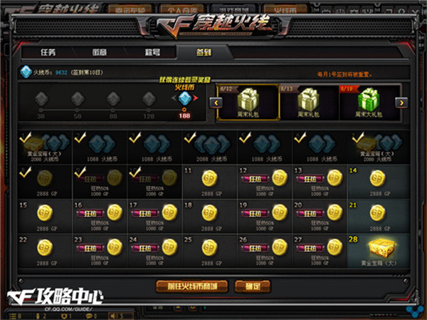 《CF》火线币获取方法介绍1