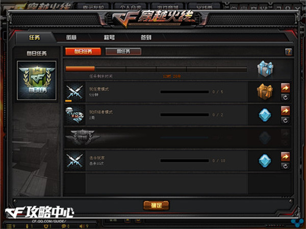 《CF》火线币获取方法介绍2