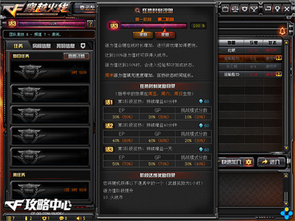 《CF》火线币获取方法介绍3