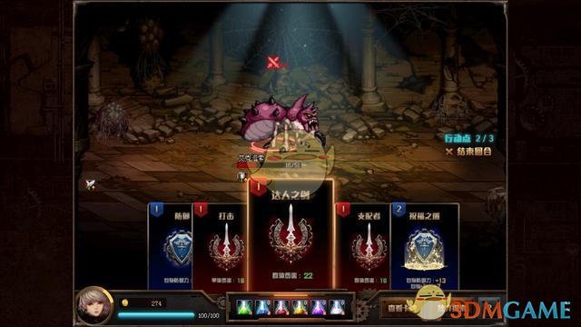 《DNF》探秘地下城卡牌攻略3