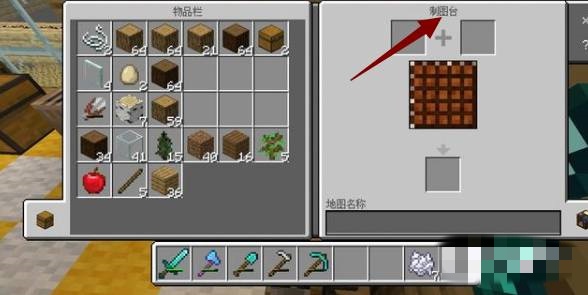 我的世界里面怎么寻找村庄1