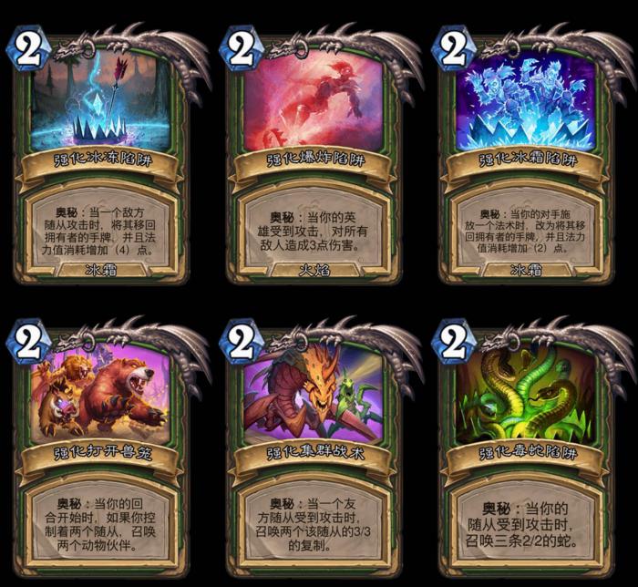 《炉石传说》野兽追猎者塔维什卡牌图鉴2