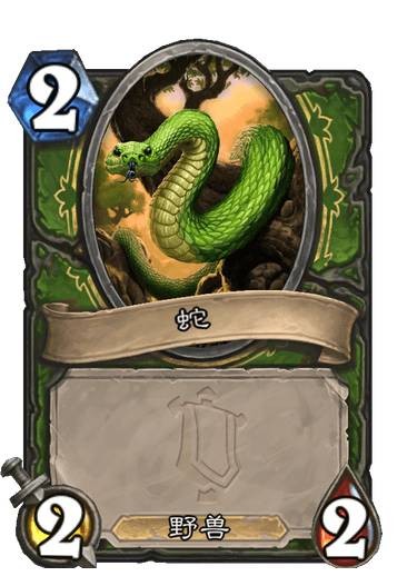 《炉石传说》野兽追猎者塔维什卡牌图鉴4