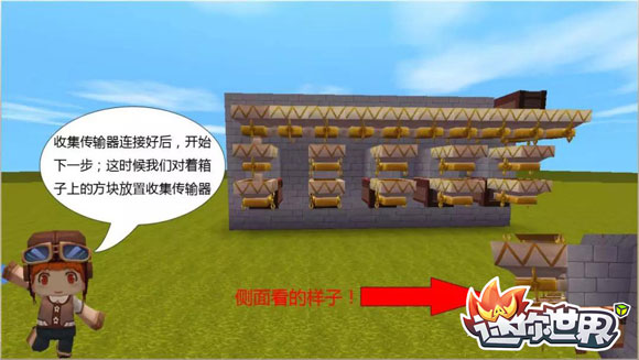 《迷你世界》物品分类机制作攻略6