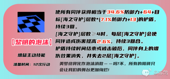 女神异闻录夜幕魅影佐原海夕培养攻略9