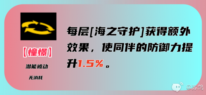 女神异闻录夜幕魅影佐原海夕培养攻略12