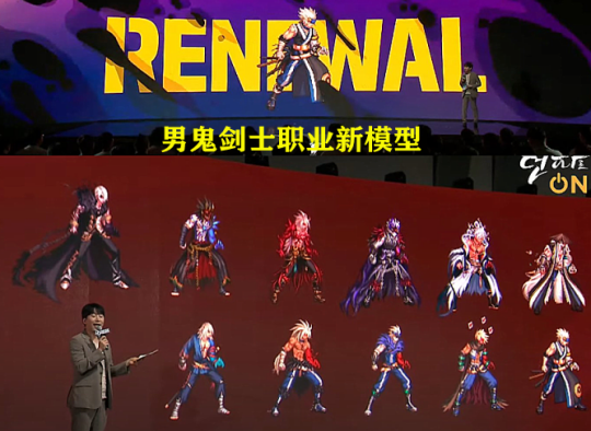 DNF男鬼剑士新模型一览1