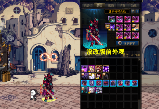 DNF男鬼剑士新模型一览9