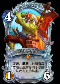 《炉石传说》钻石卡牌萨穆罗怎么获得1