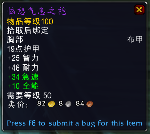 《魔兽世界》瘟疫使者诺斯介绍1