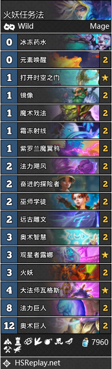 《炉石传说》巨龙降临环境主流卡组任务法推荐2