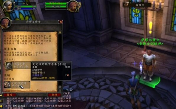 魔兽世界plus圣骑士十字军打击符文怎么获得1