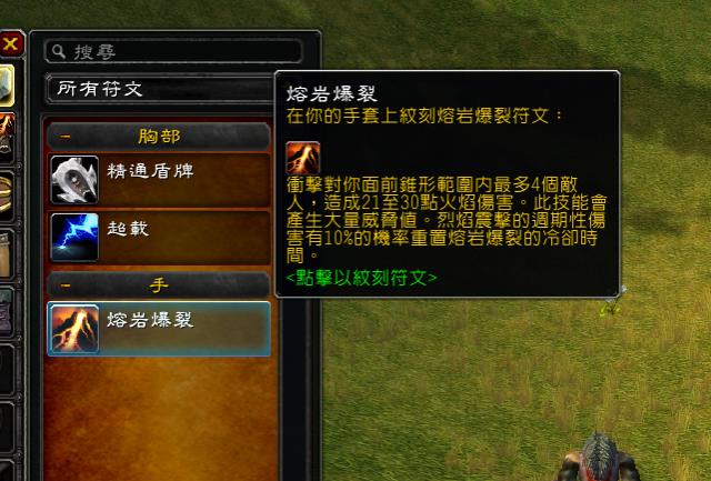 魔兽世界plus牛头人萨满熔岩爆裂怎么获得1