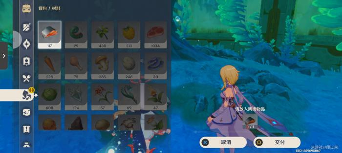 原神彭彭兽喂食任务第一次攻略5