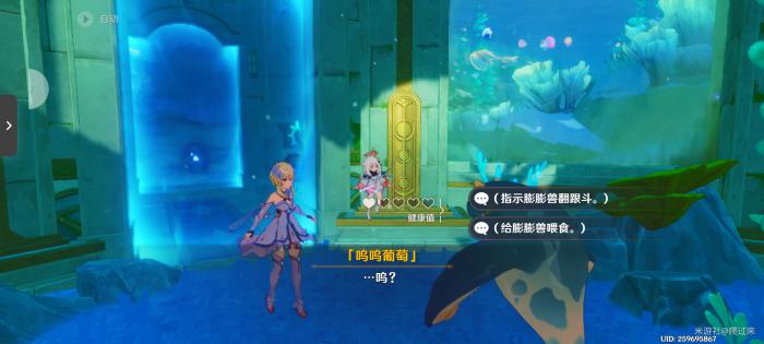 原神彭彭兽喂食任务第一次攻略6