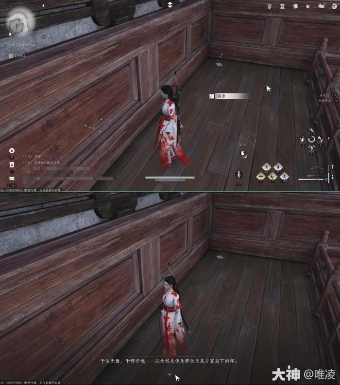 燕云十六声太平钟楼之二任务怎么做7