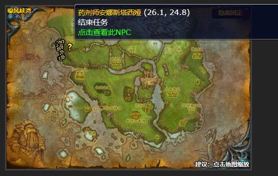 魔兽世界天灾装置任务怎么做5