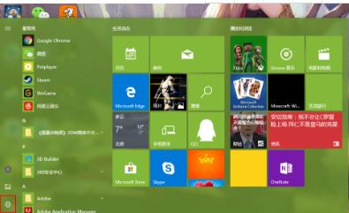《盗贼之海》安装教学1