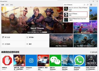 《盗贼之海》安装教学5