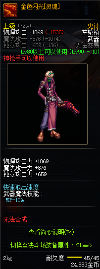 《DNF》强者之路抉择奖励6