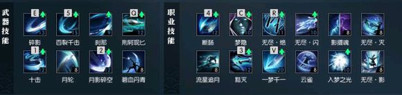 《逆水寒》碎梦技能配置玩法攻略2