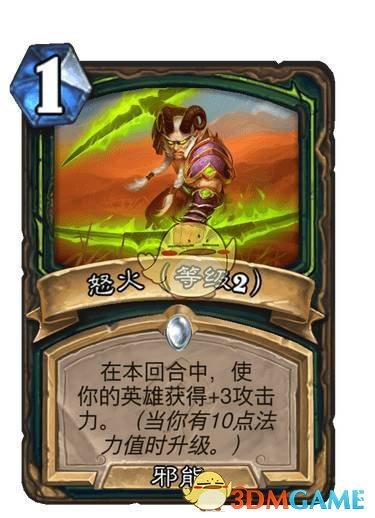 《炉石传说》怒火卡牌图鉴2