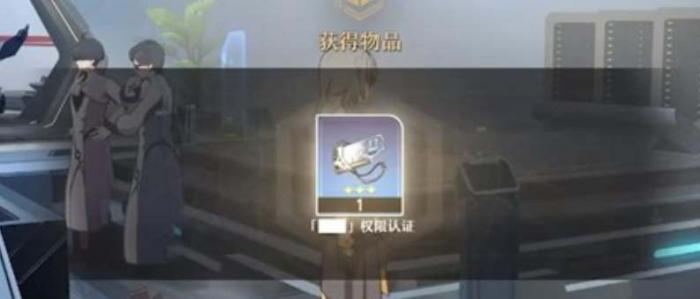 崩坏星穹铁道控制台开启攻略1