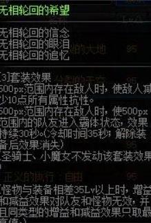 《DNF》无相轮回的希望介绍2