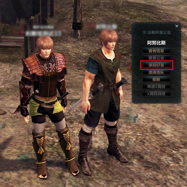 《洛奇英雄传》好友系统简介1