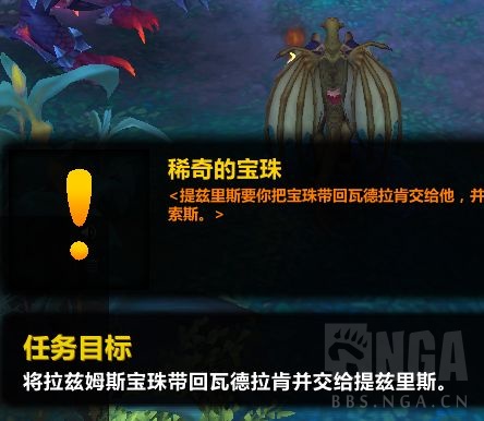 魔兽世界古怪的宝珠成就攻略21