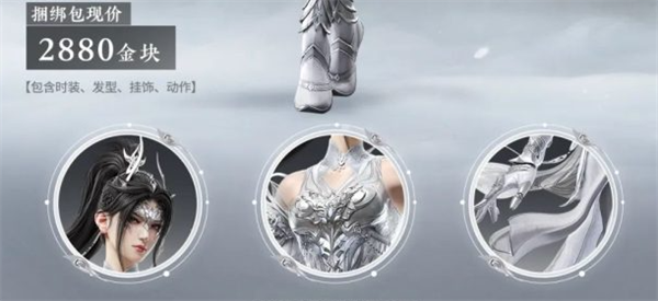 永劫无间联动逆水寒极夜天曦多少钱5