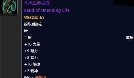 《魔兽世界》怀旧服不灭生命之戒任务攻略1