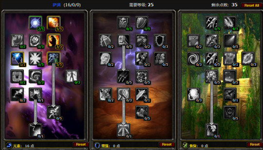 魔兽世界plus萨满玩法介绍3