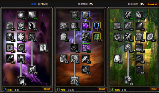 魔兽世界plus萨满玩法介绍5