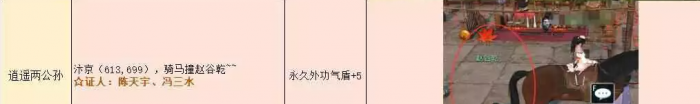 逆水寒角色基础属性查阅及获取方式分享4