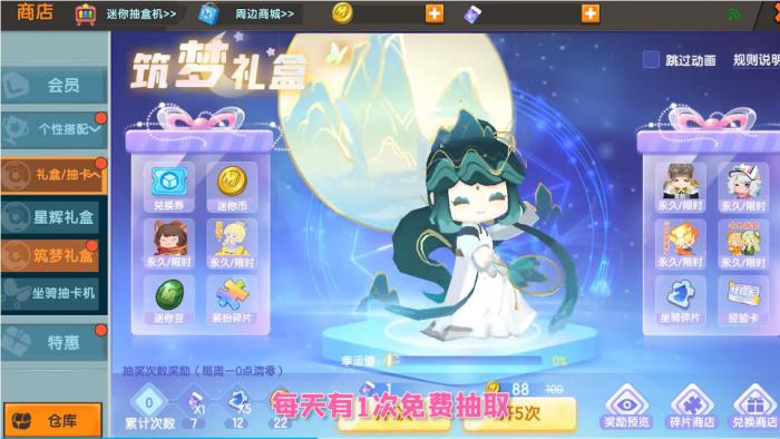 迷你世界新皮肤碧水青怎么获得1