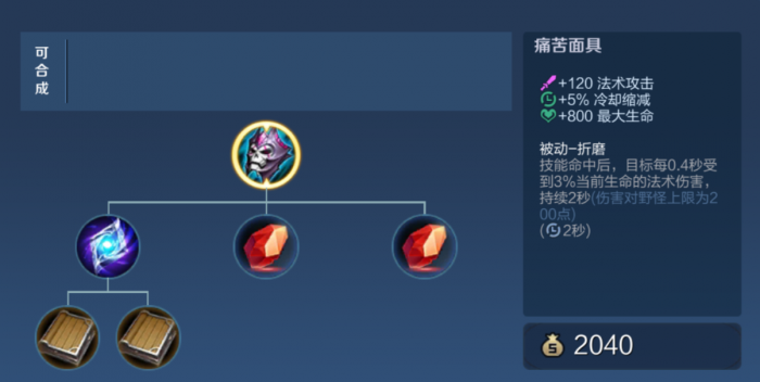 王者荣耀貂蝉如何搭配出装铭文2