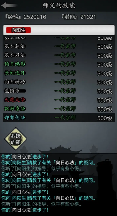 放置江湖辟邪剑法怎么学1