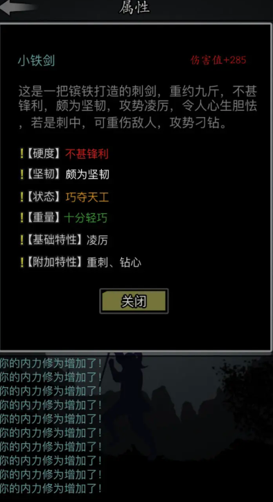 放置江湖辟邪剑法怎么学3