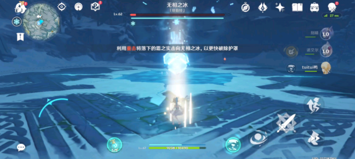 原神无相之冰怎么打3