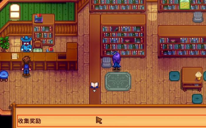 星露谷物语博物馆捐献奖励有什么1